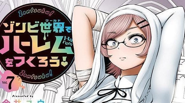 Zombie world de harem  wo tsukurou 7 Japanese Comic Manga sekai Yu Imai