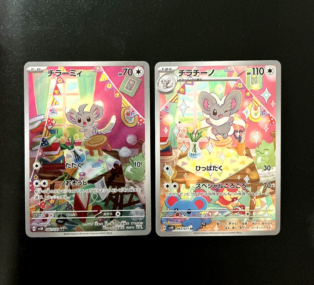 Cinccino 083/071 + Minccino 082/071 AR SV5K Wild Force Set Japanese NM Pokemon