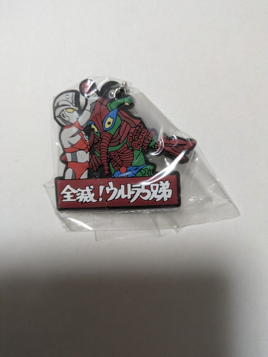 Total annihilation Ultra 5 brothers rubber mascot keychain