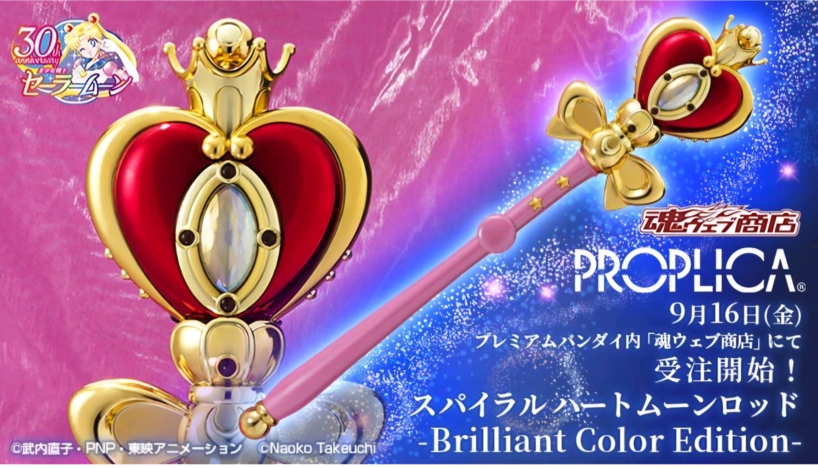 Sailor Moon PROPLICA Spiral Heart Moon Rod Brilliant Color Edition Prop Replica