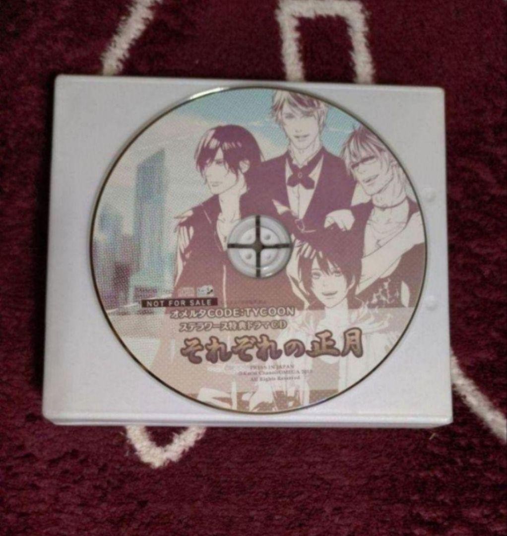 Omerta Bonus CD with Stella Worth Drama Bonus | Tycoon Code Game
