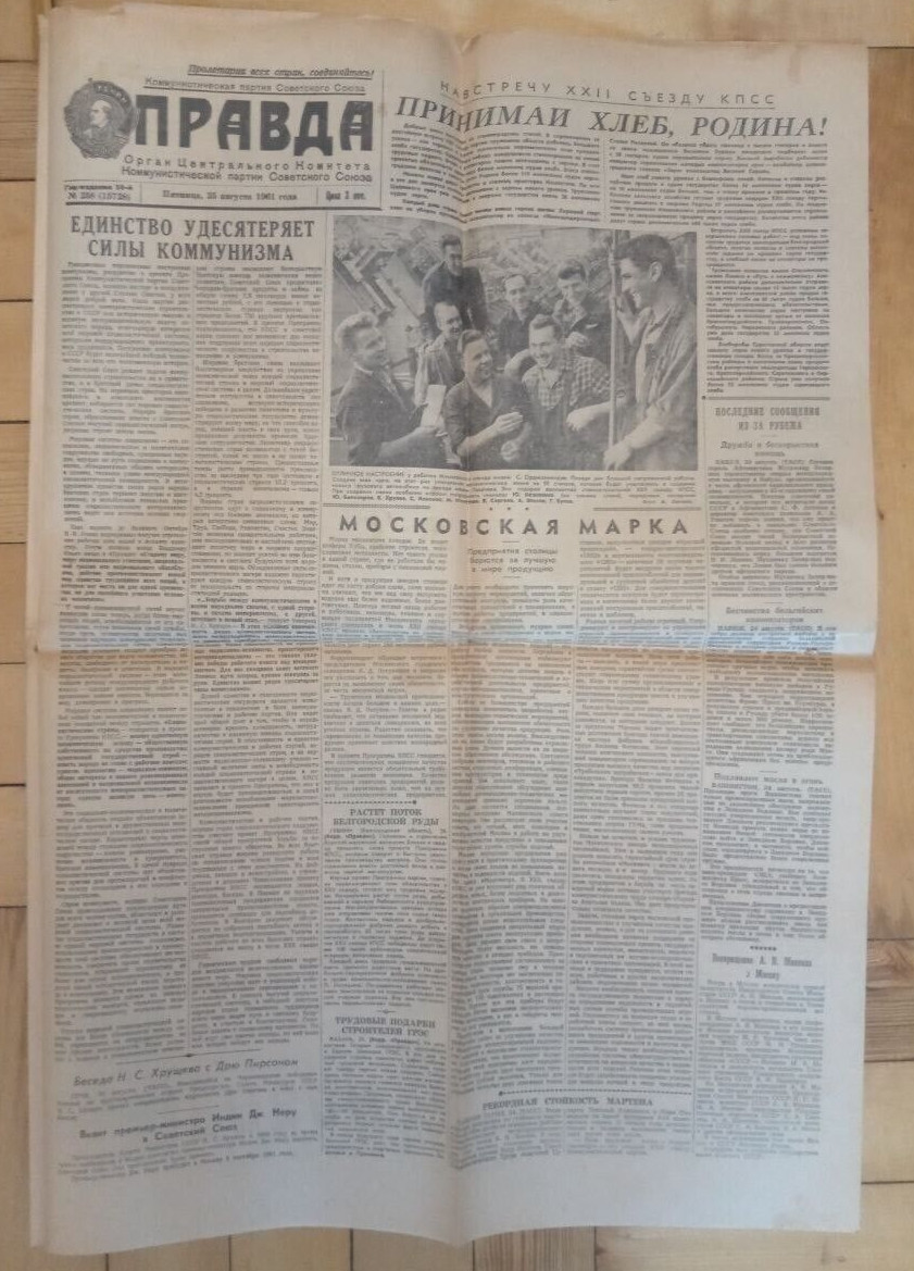 Soviet newspaper \