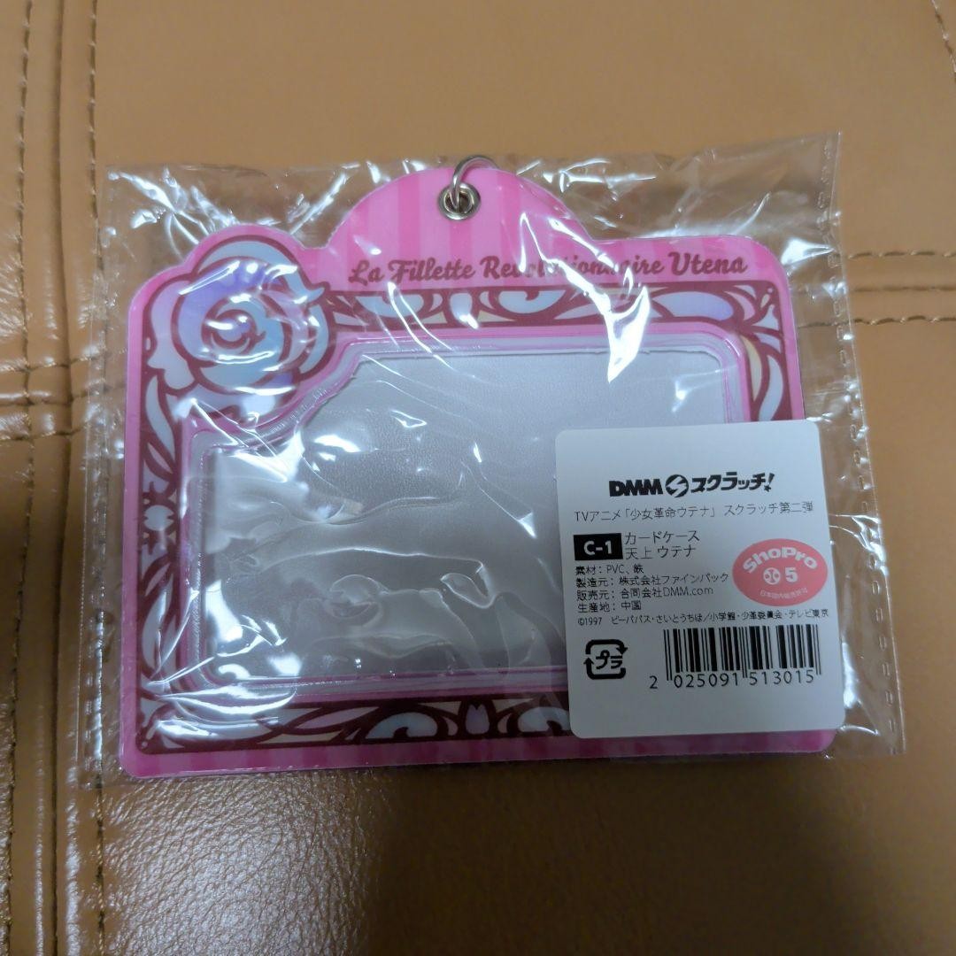 Revolutionary Girl Utena Card Case Utena Tenjou DMM Scratch