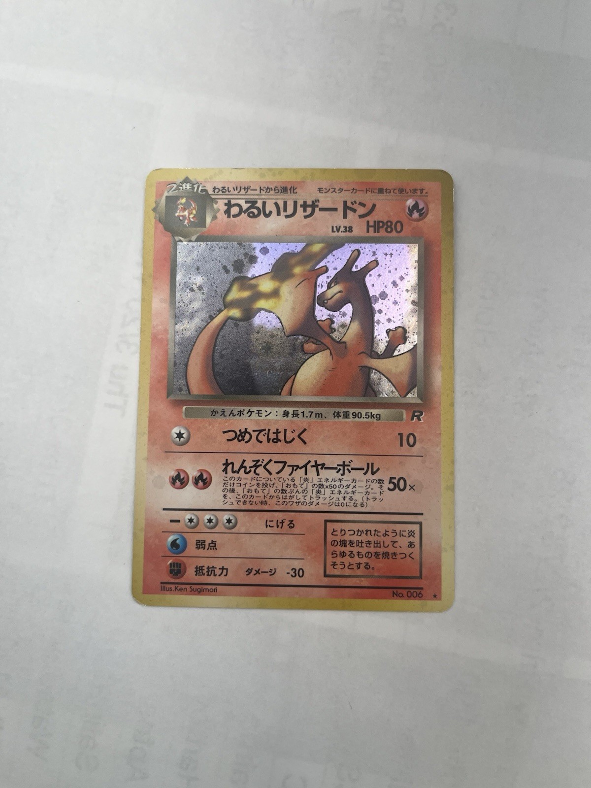Japanese Charizard Card ￼