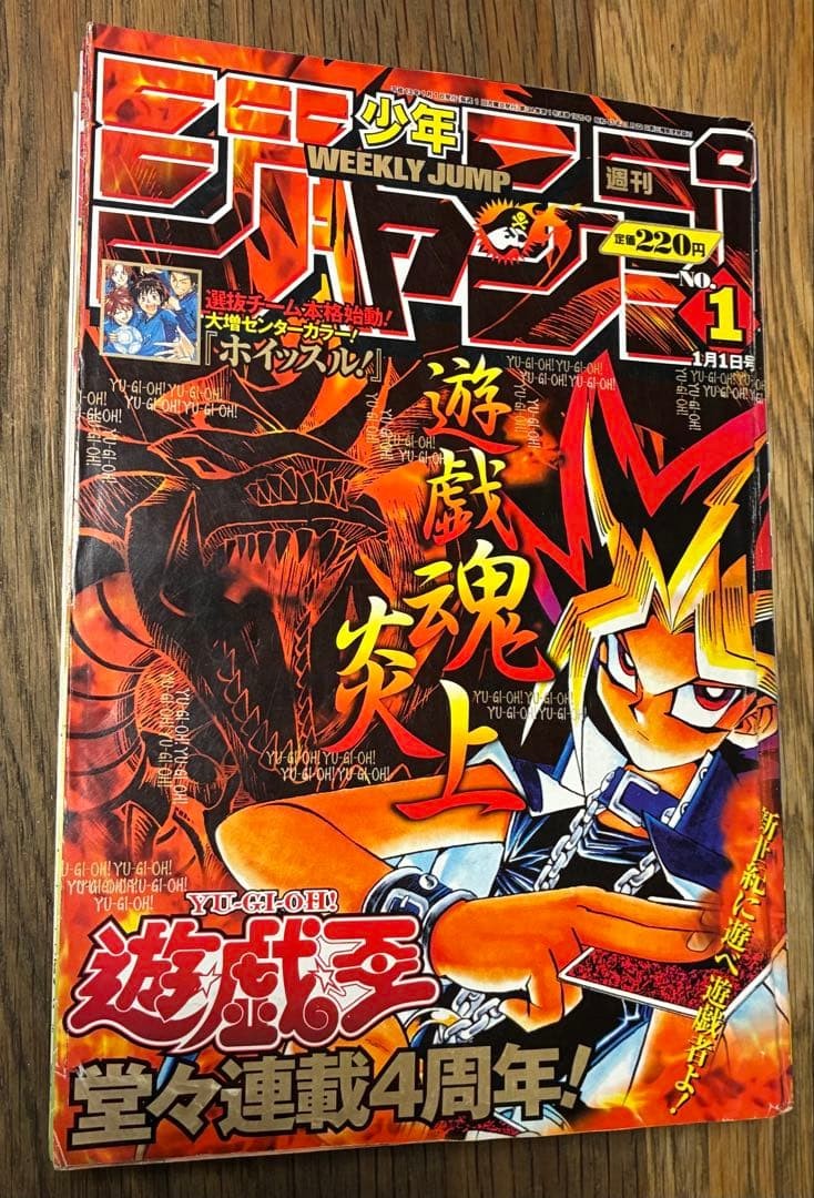 Weekly Shonen Jump Issue 1 2001 Yu Gi Oh Cover Color