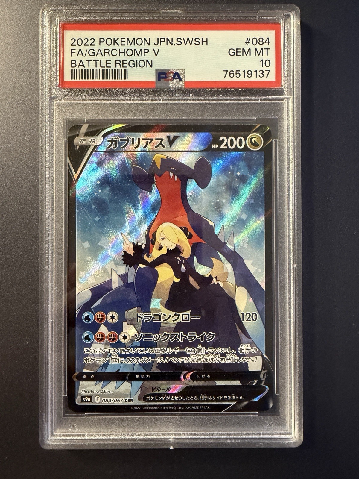 Pokémon Slab - Garchomp V SR 084/067 PSA 10 - Japanese Battle Region S9a