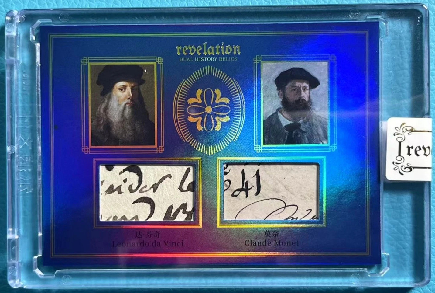 Leonardo da Vinci Claude Monet Portrait Card 2025 Eternal Revelation 45/75 Relic