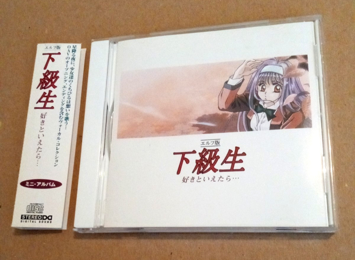 Kakyusei Suki to Ietara  elf  Mini Album CD Soundtrack with Obi