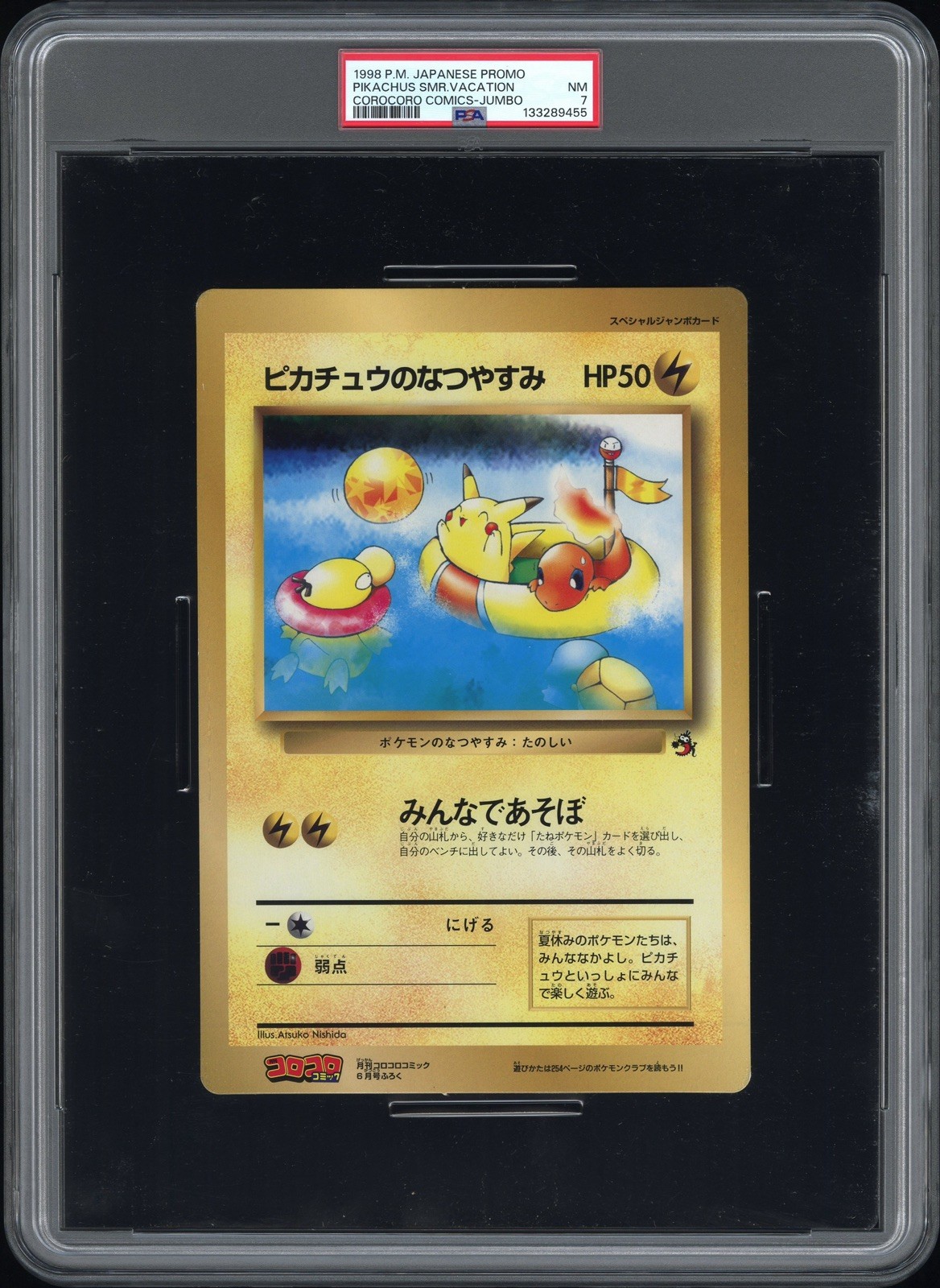 Pokemon Card - PSA 7 Pikachu Summer Vacation CoroCoro Comics JUMBO - NM
