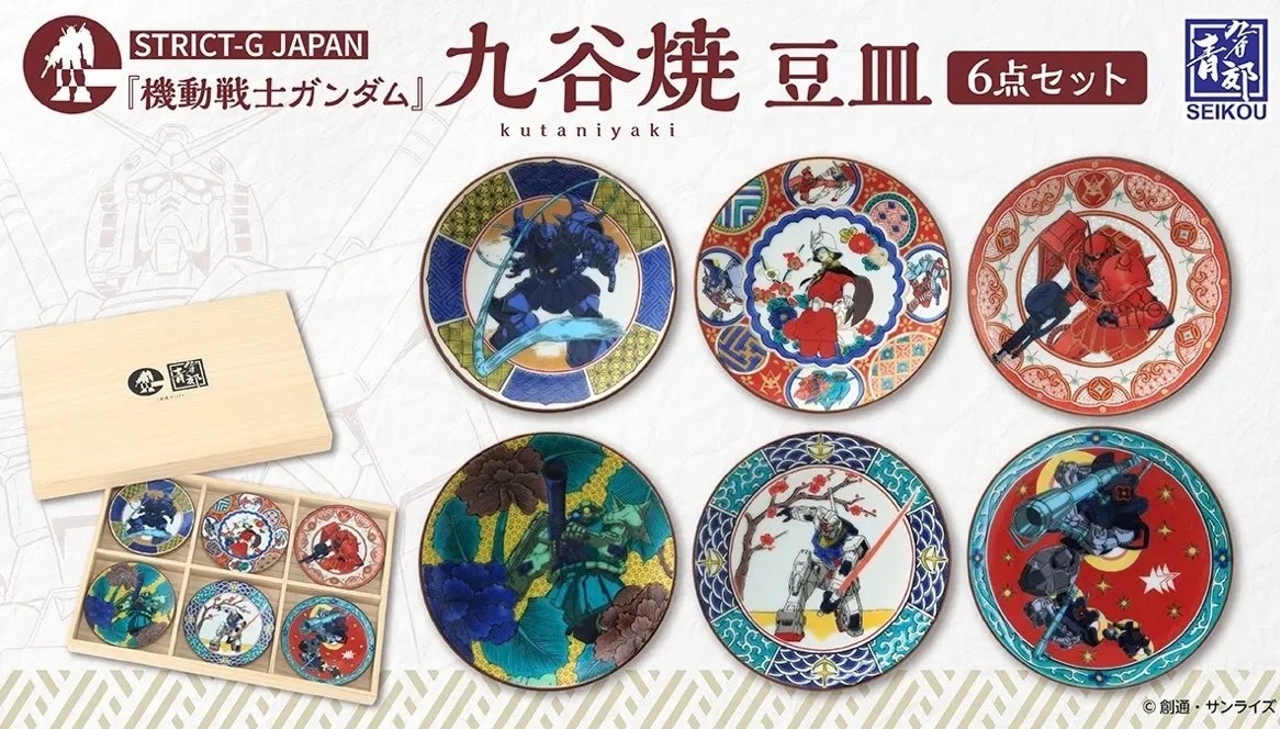 Pre-order STRICT-G JAPAN 