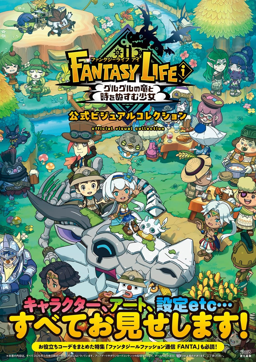 Fantasy Life i Official Visual Collection | Japan Game Art Book