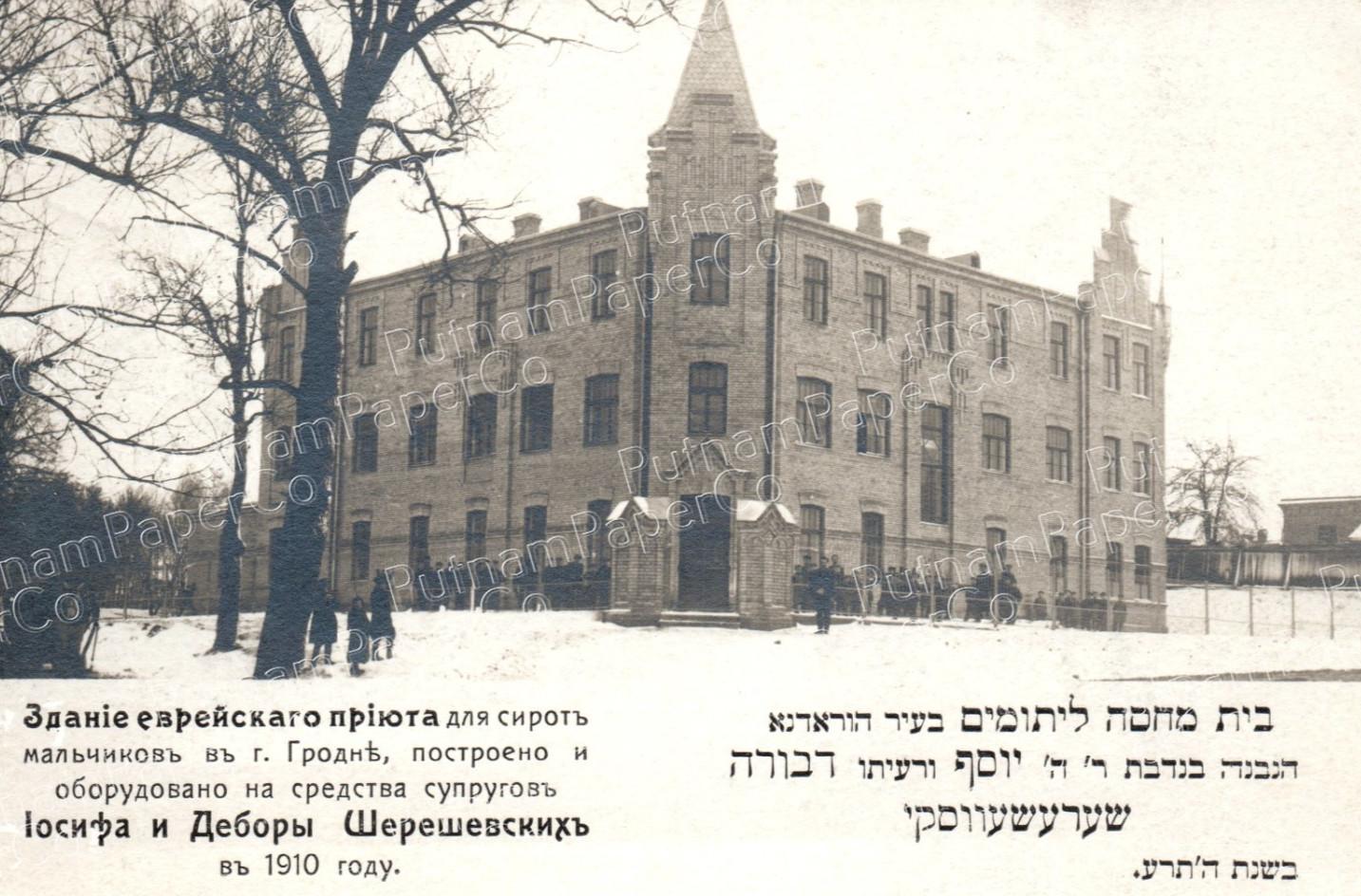 Judaica Jewish Orphanage Grodno Poland RPPC Real Photo Postcard