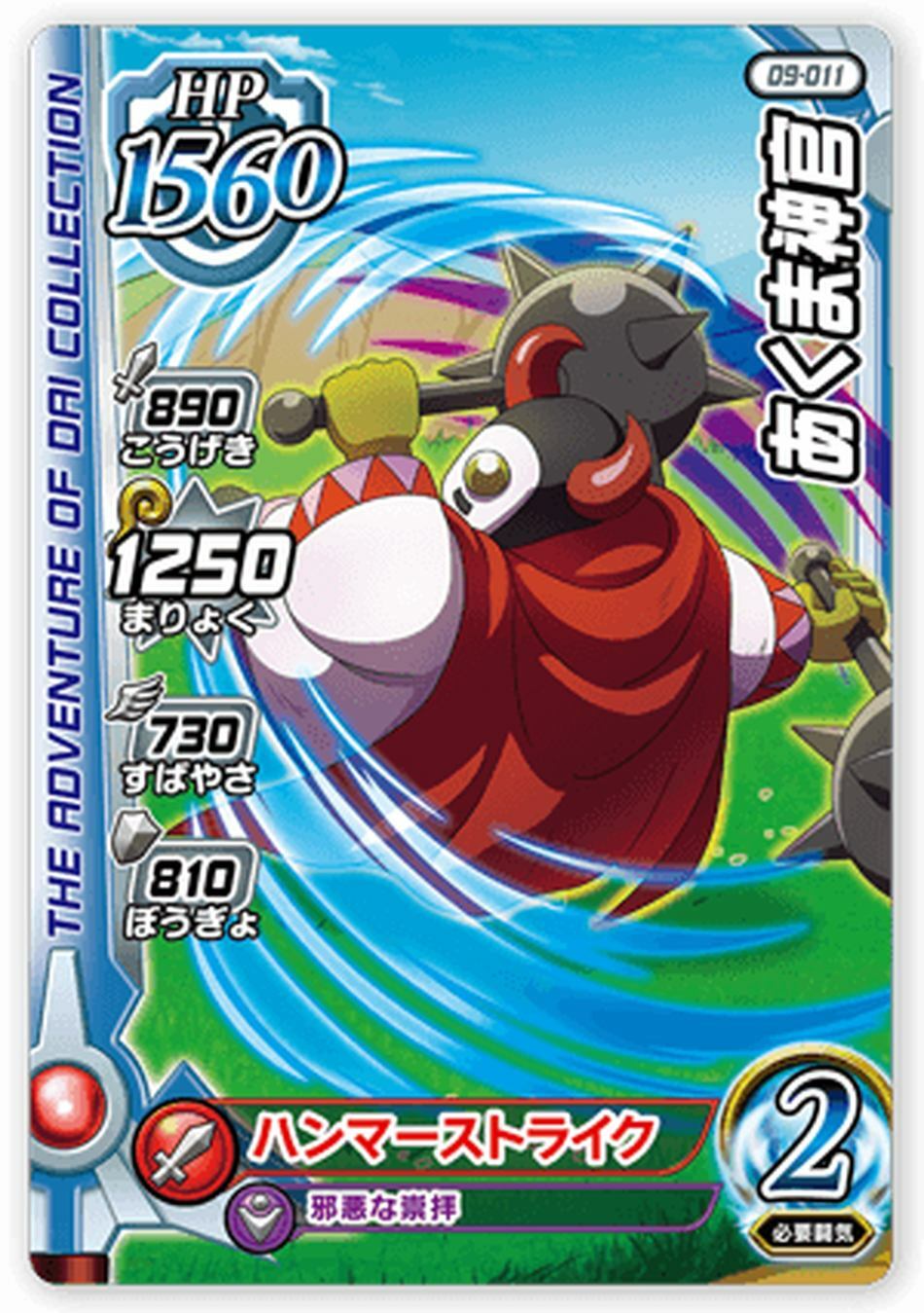 PSL Dragon Quest Xross Blade Card 09-011 Wrecktor C TAKARA 2022 Japan NEW