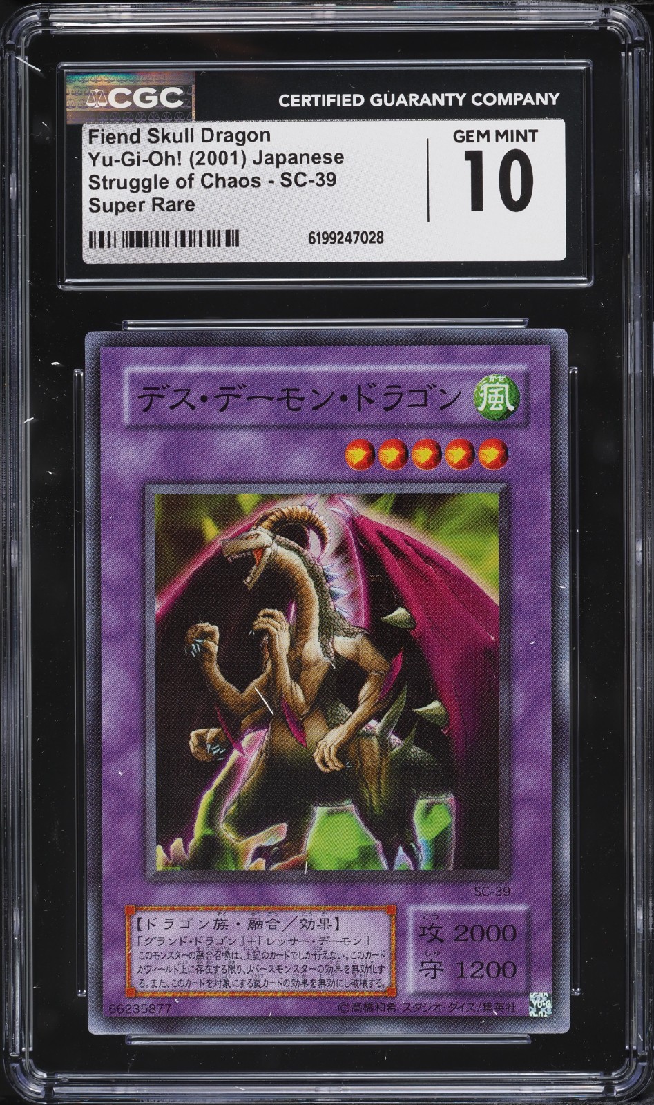2001 Yu-Gi-Oh Japanese Struggle Of Chaos Super Rare Fiend Skull Dragon #SC-39