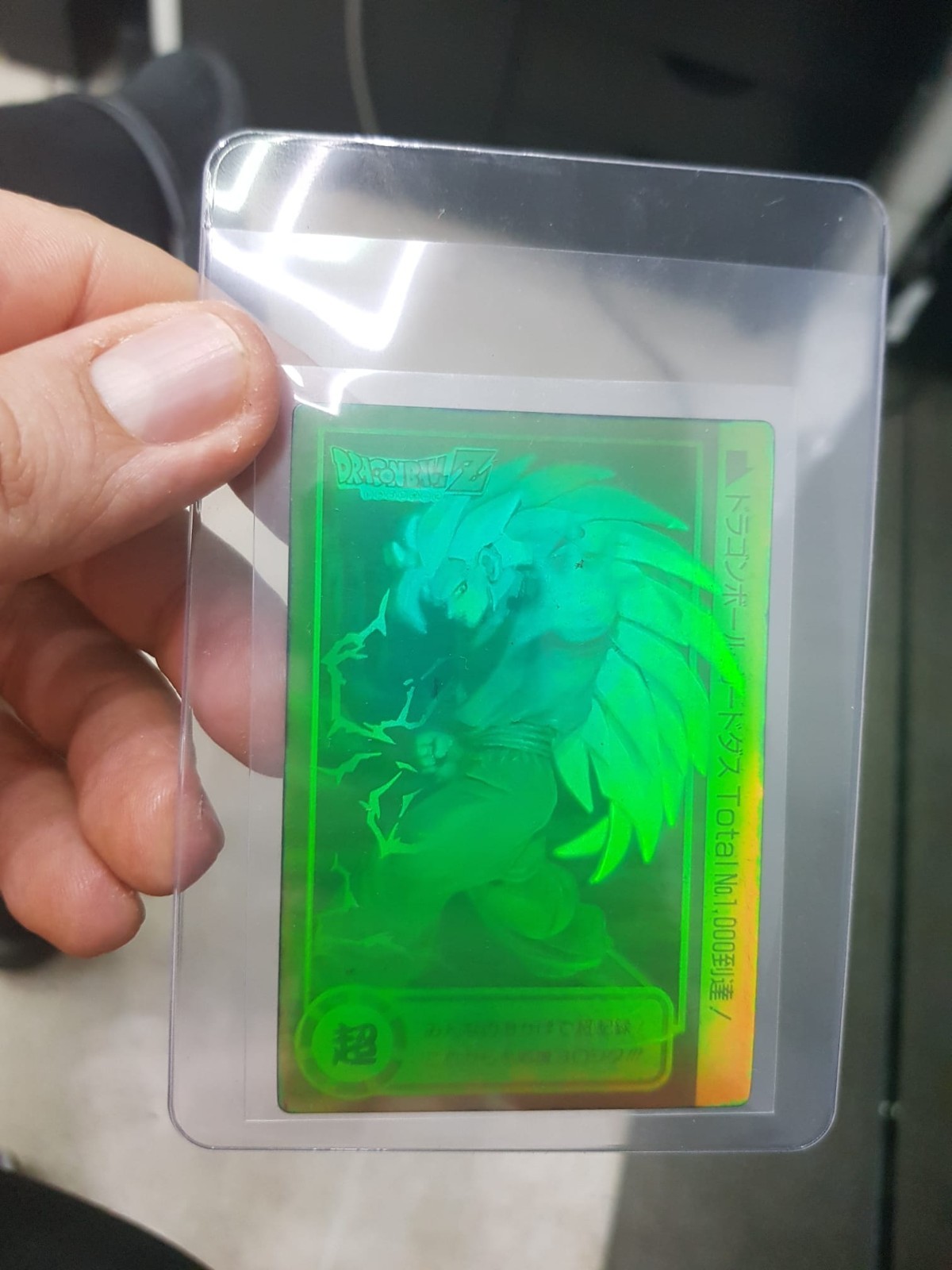 Dragon Ball Special 3D Son Goku Card - 1995 - Commemorative Rare
