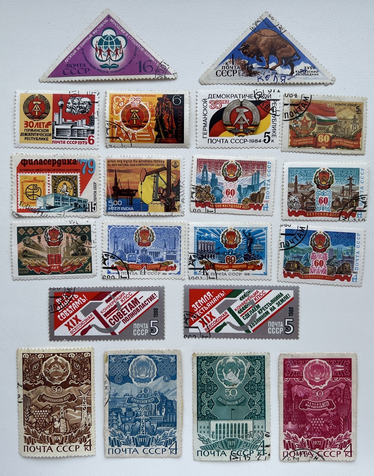 Vintage 1970-80s, Soviet USSR Postage Stamps / Lot 20 pcs.