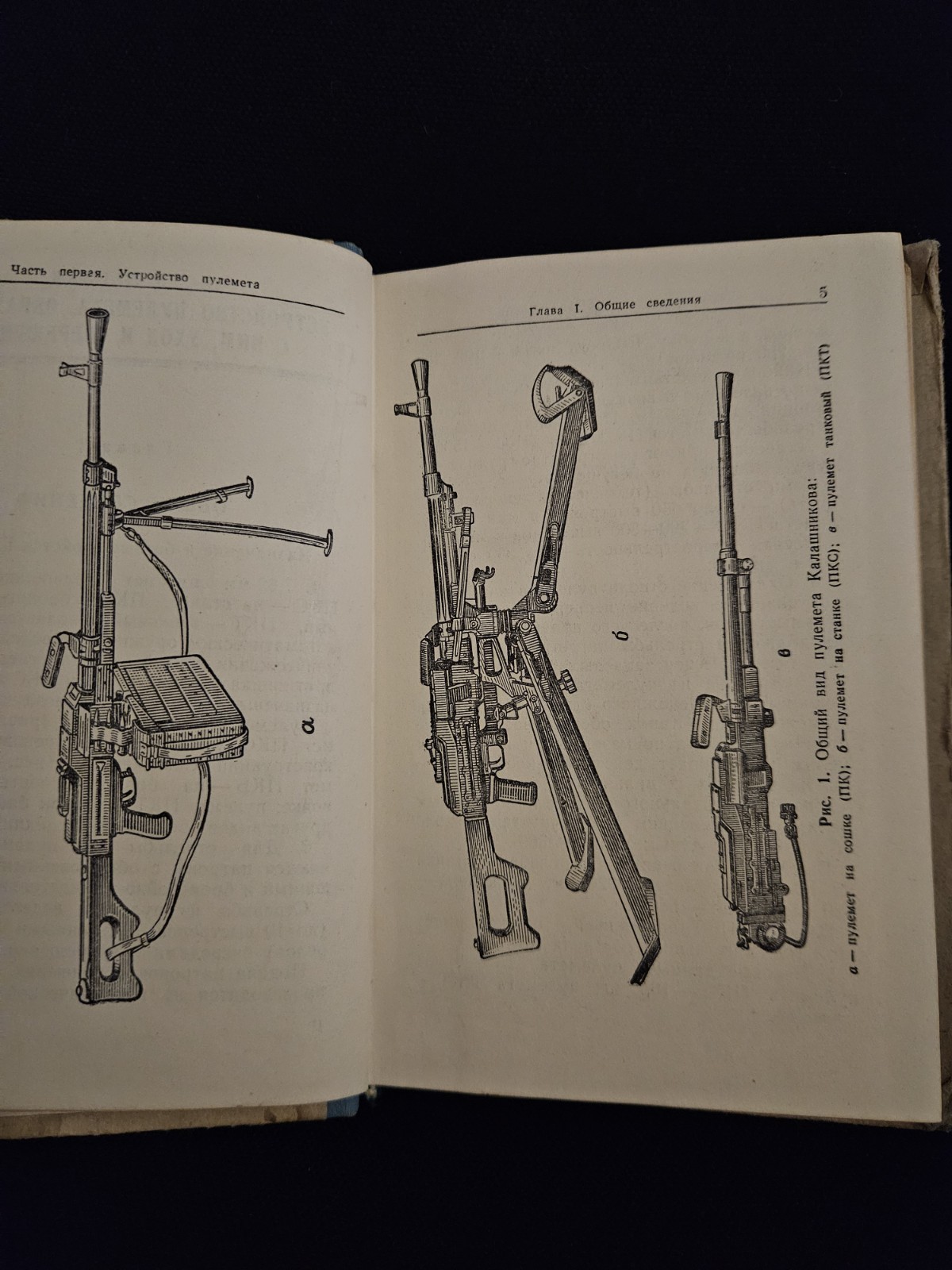 Authentic Military Guide For AK-74 Machinegun 