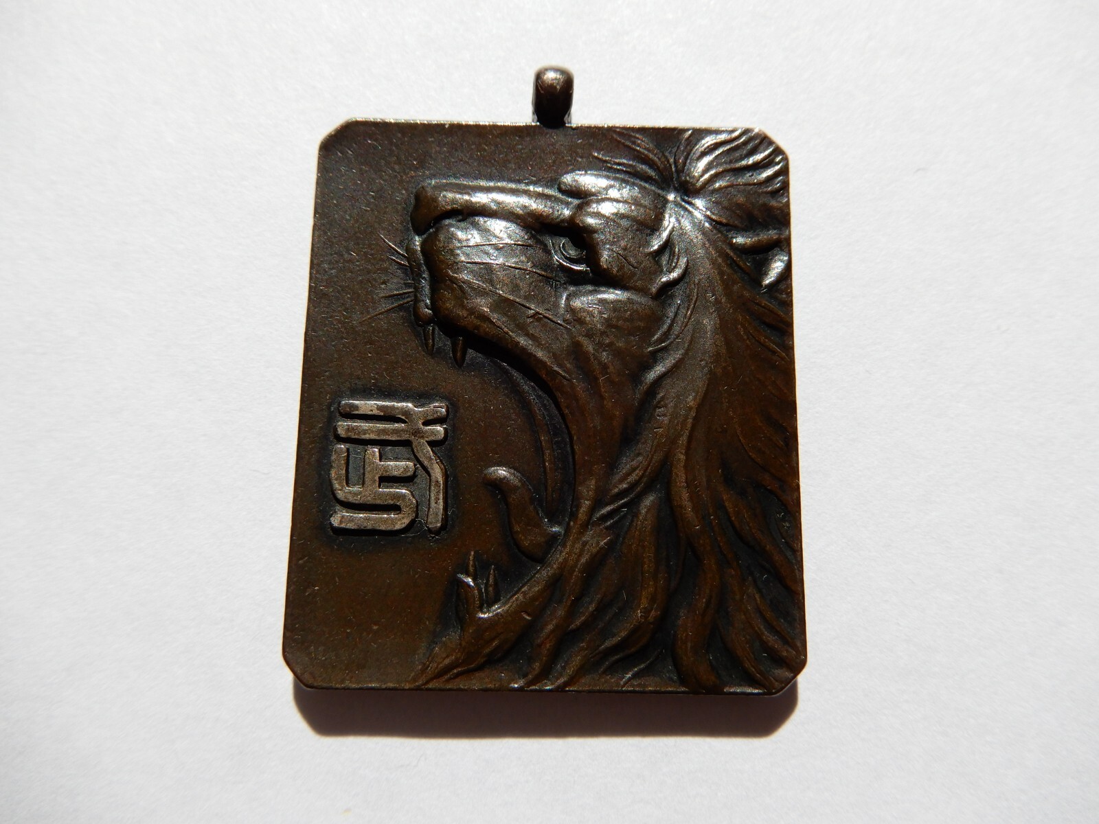 ANTIQUE JAPAN JAPANESE BUDOKAN MARTIAL ARTS MEDAL BADGE JUDO KENDO KARATE AIKIDO