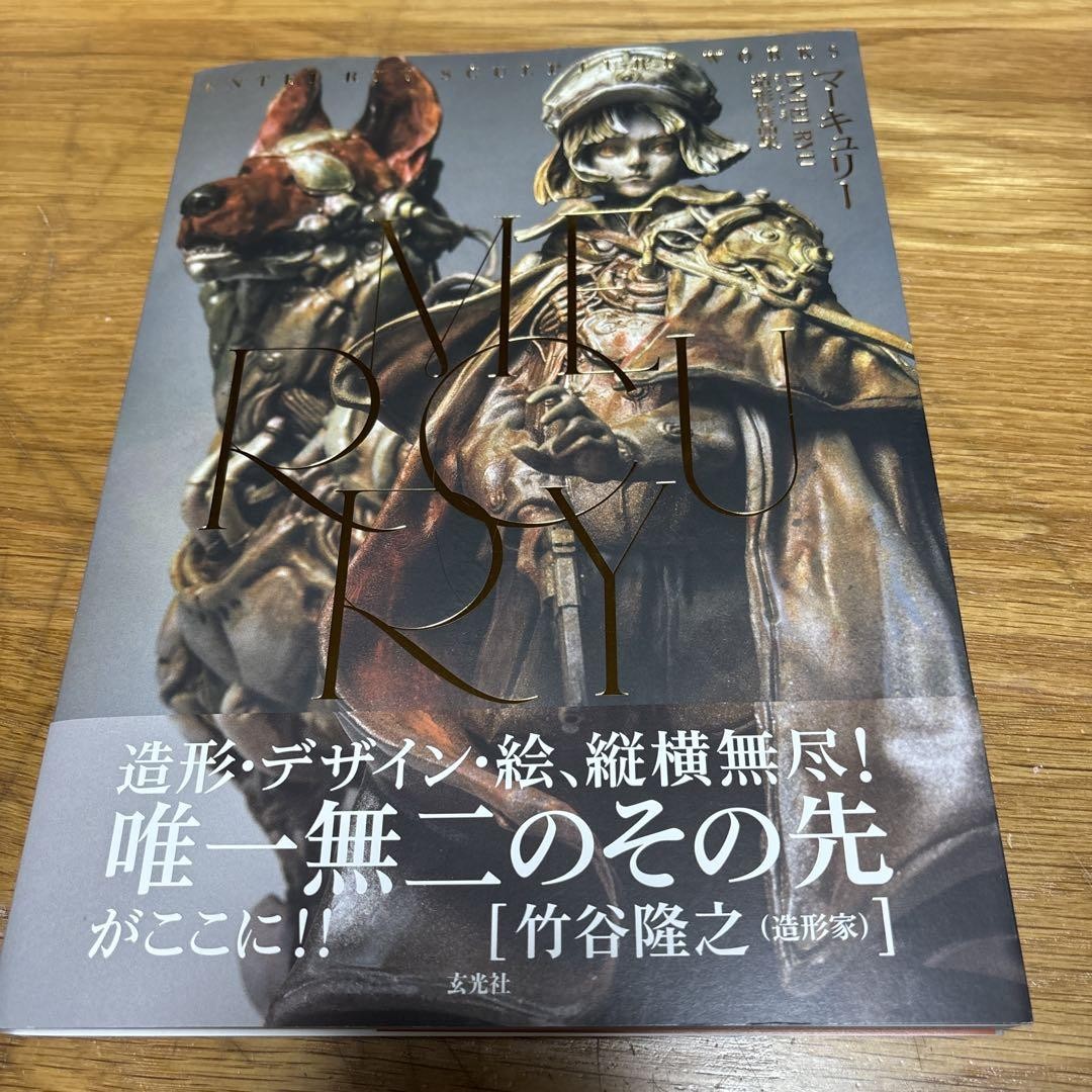 MERCURY Entei Ryu Modeling Works Collection Art Book Japan