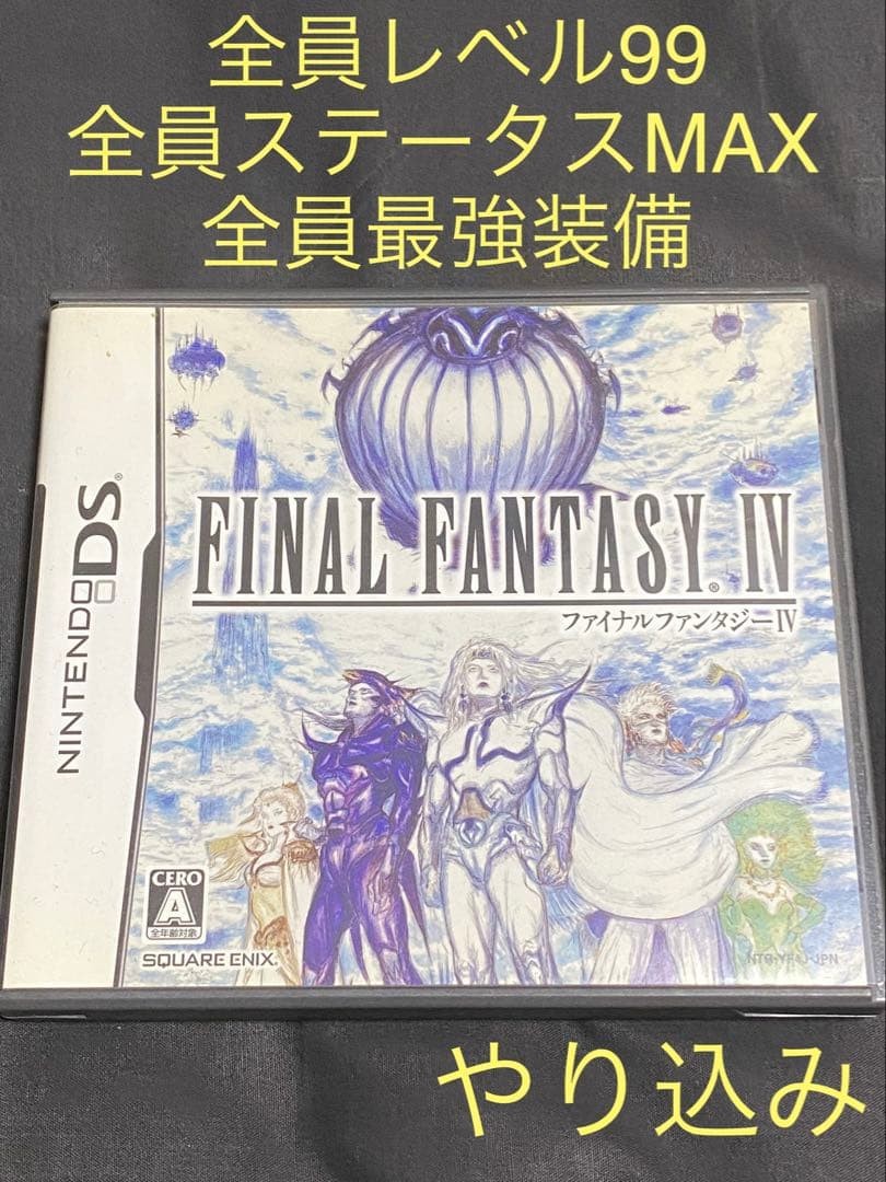 Final Fantasy IV DS 3DS Level 99 Max Stats Strong Equipment Data
