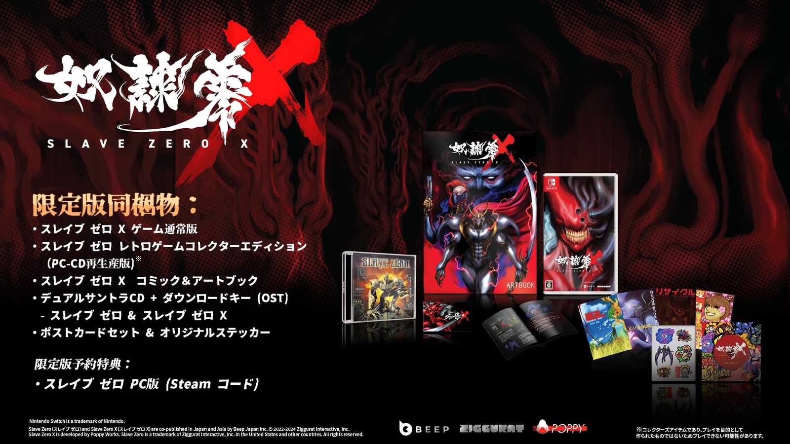 Beep Japan Slave Zero X Limited Edition BEEP-00009 Switch Game Multi-Languages