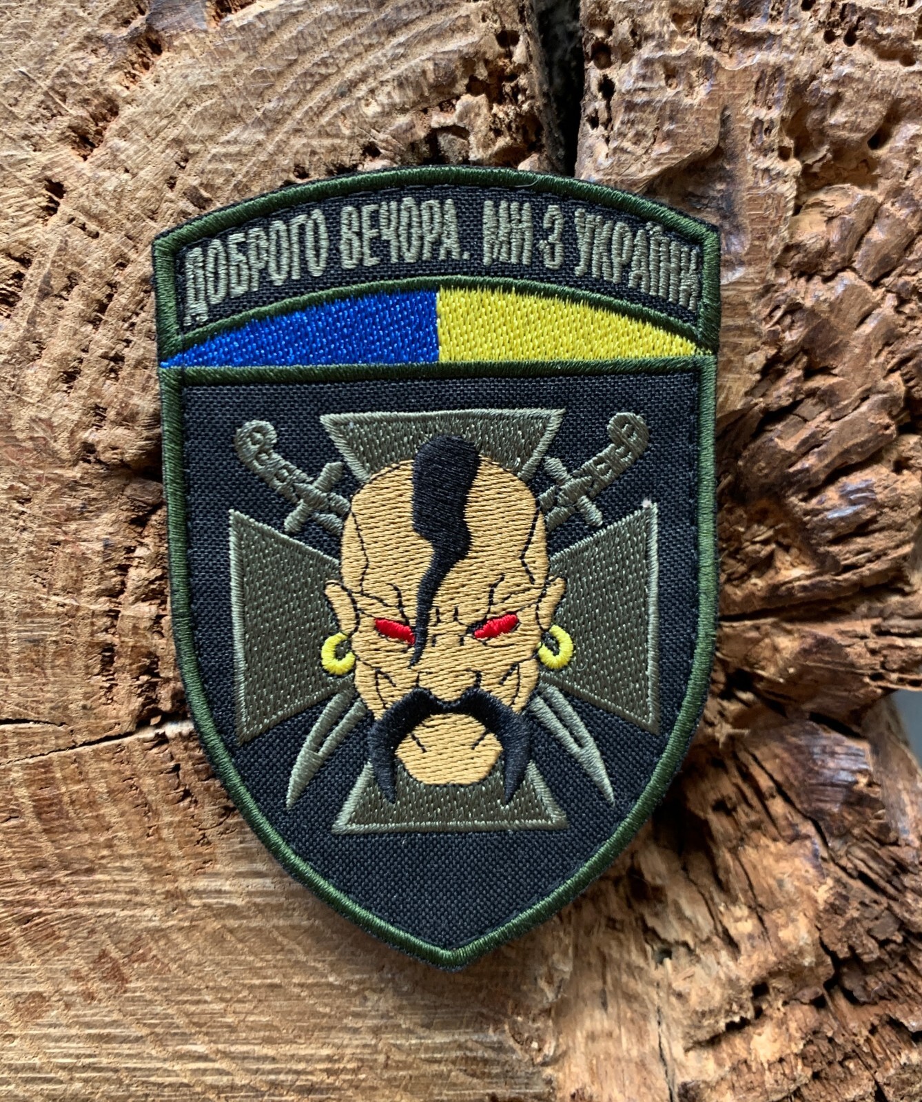 Ukrainian Cossack Embroidered Patch, 100×70 mm, Hook and Loop Back | Collectible