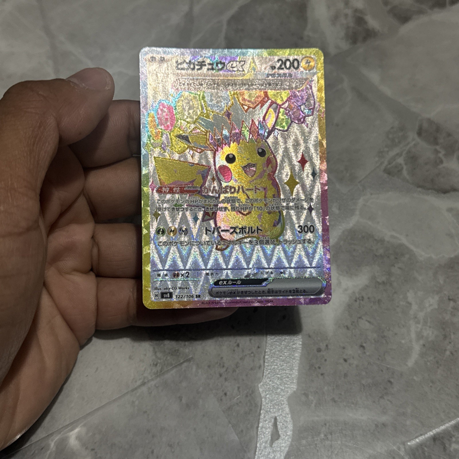 Pikachu EX - 122/106 - Super Electric Breaker - Super Rare - Japanese Pokémon