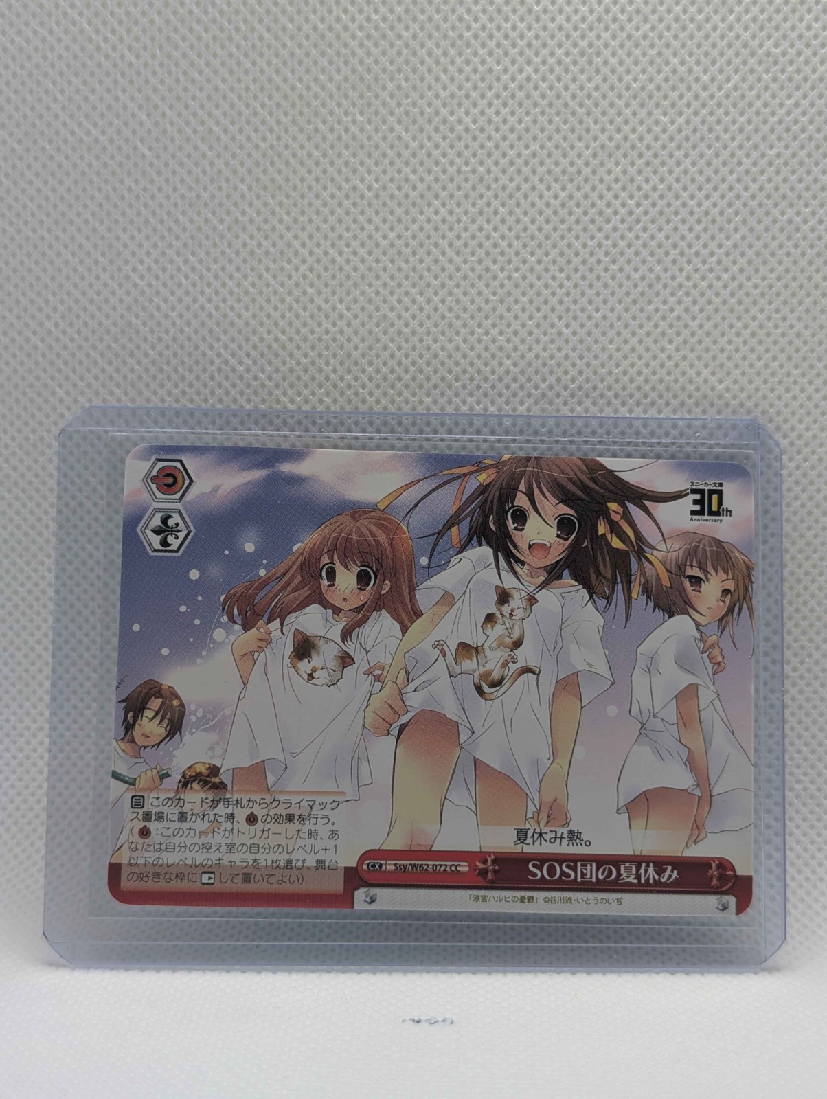 Weiss Schwarz Kadokawa Sneaker Bunko Haruhi Suzumiya Ssy/W62-072 CC NM