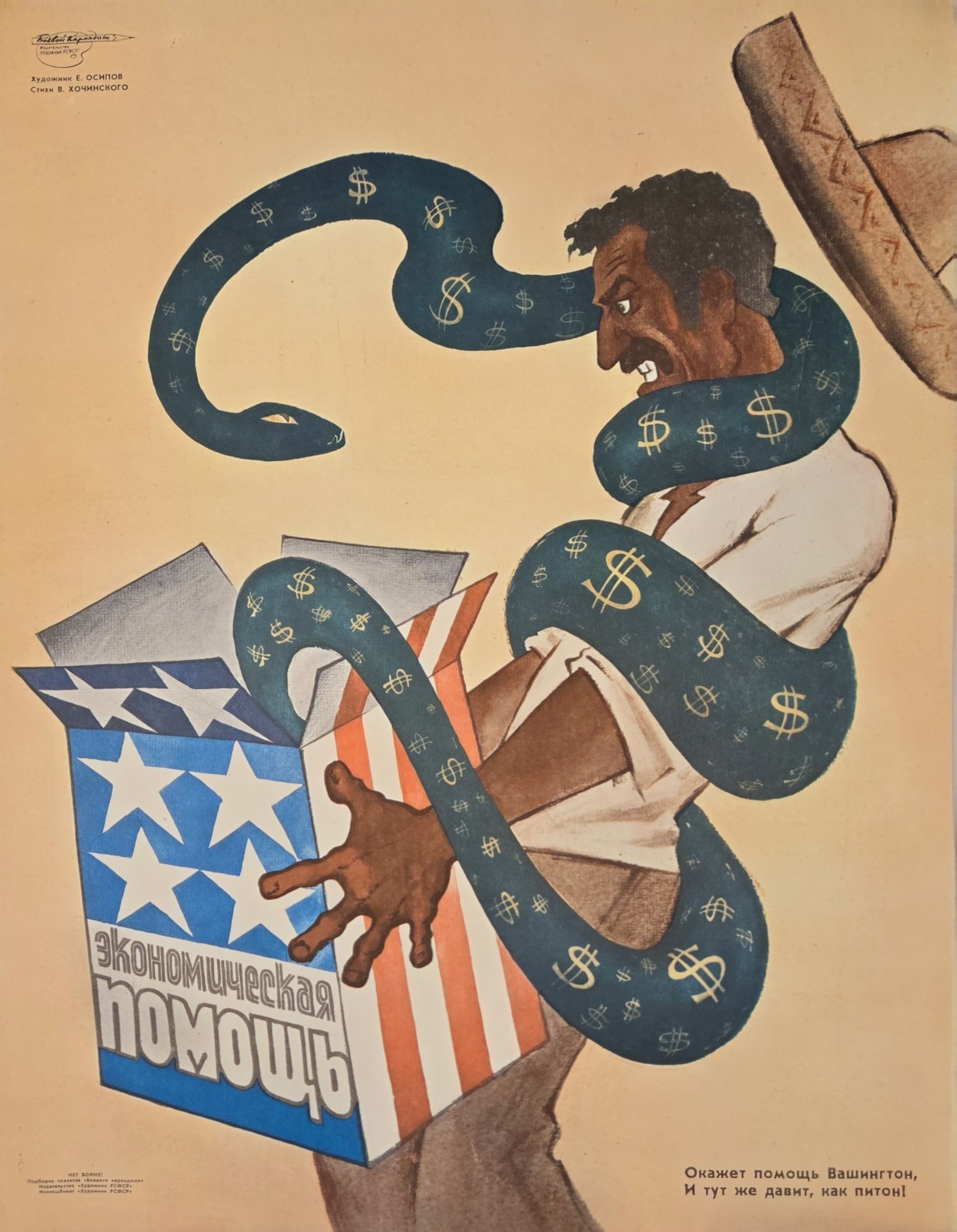 1986 Fighting Pencils Poster Soviet Propaganda Washington extends aid, python