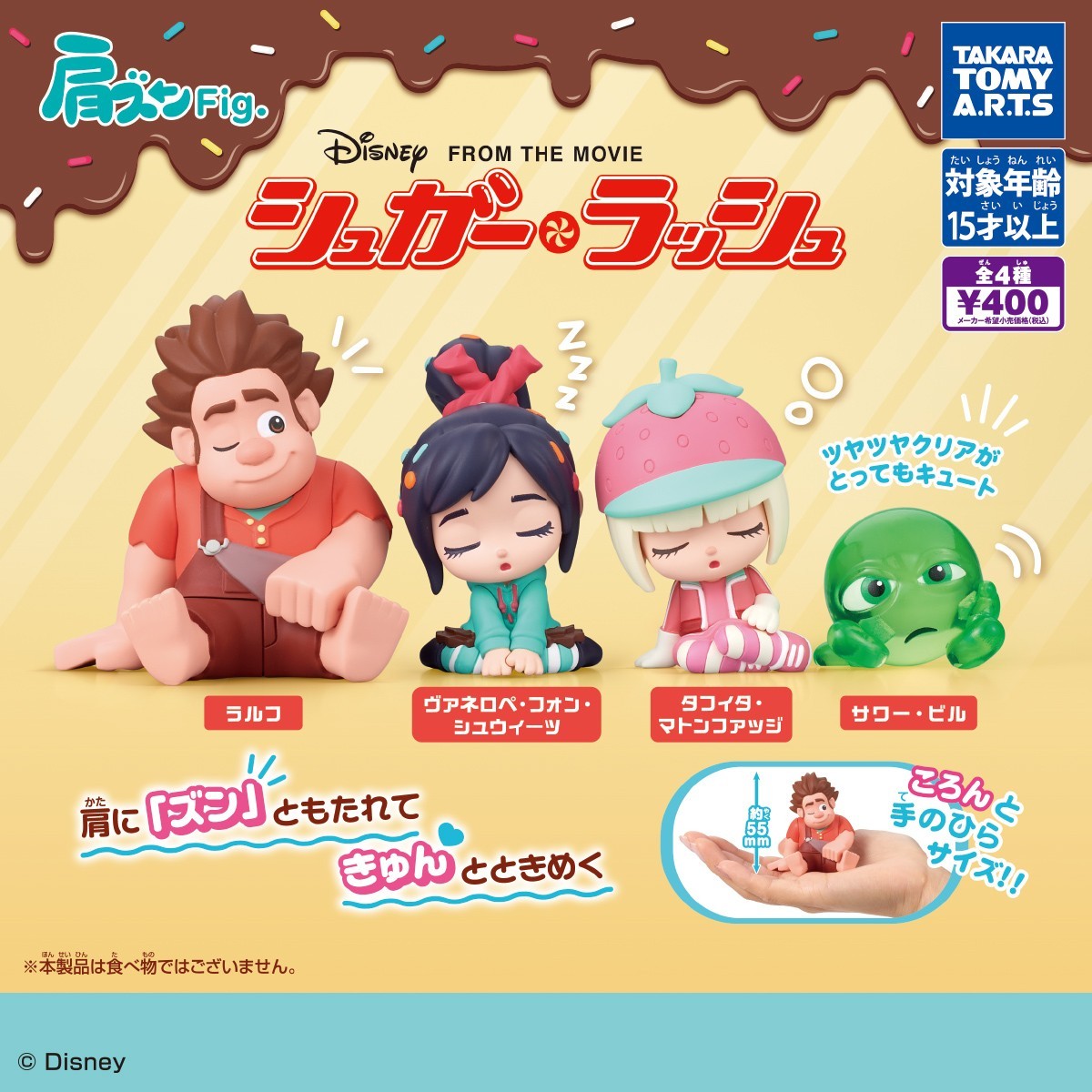 Wreck-It Ralph Disney Katazun Figure Complete Set of 4 Capsule Toy JAPAN NEW
