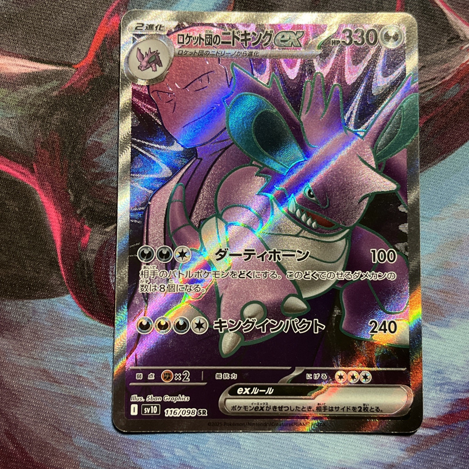 Pokémon TCG Team Rocket's Nidoking EX 116/098 SV10 Glory of Team Rocket