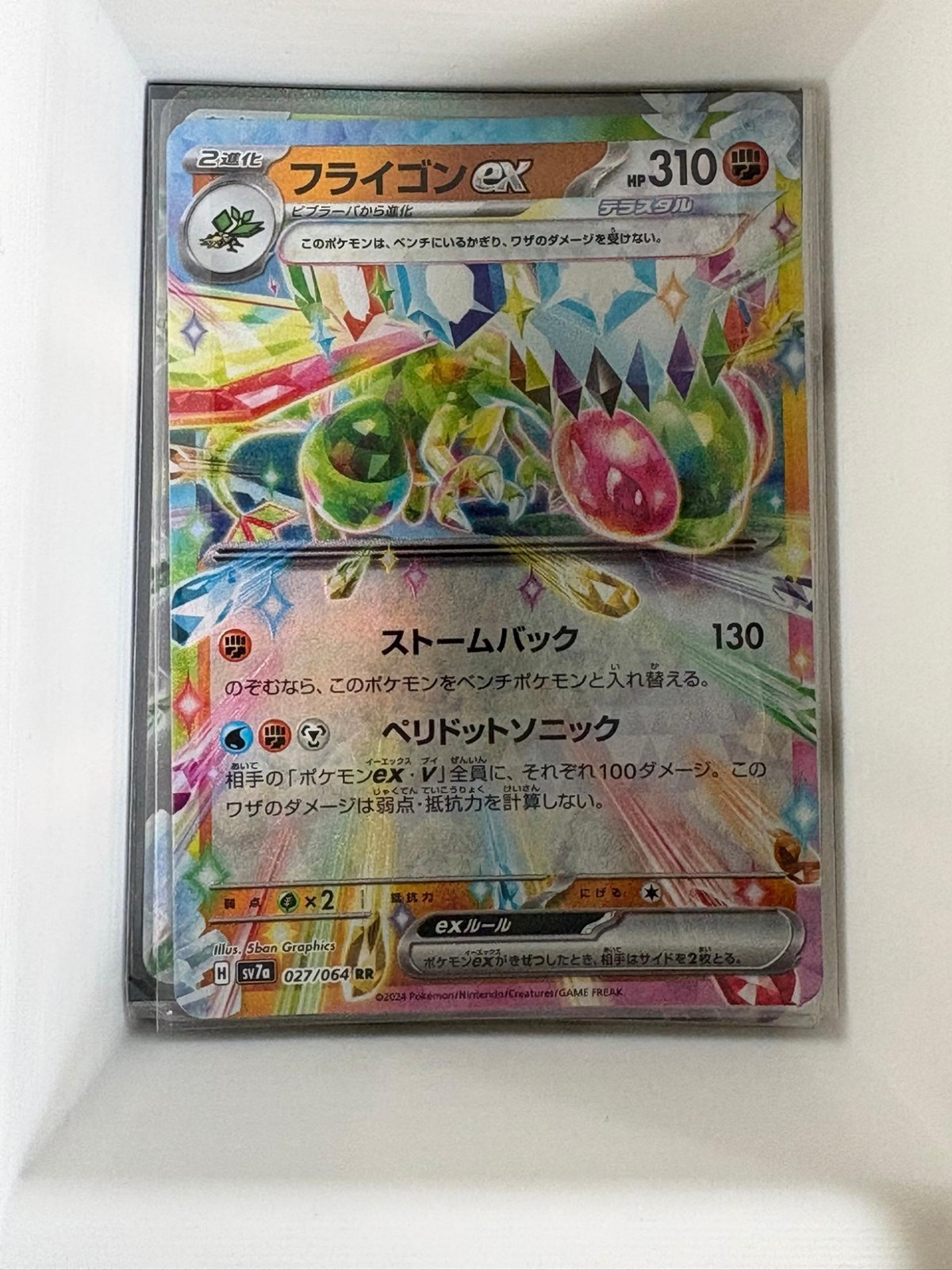 Flygon EX 027/064 Paradise Dragona Japanese Pokemon NM/M
