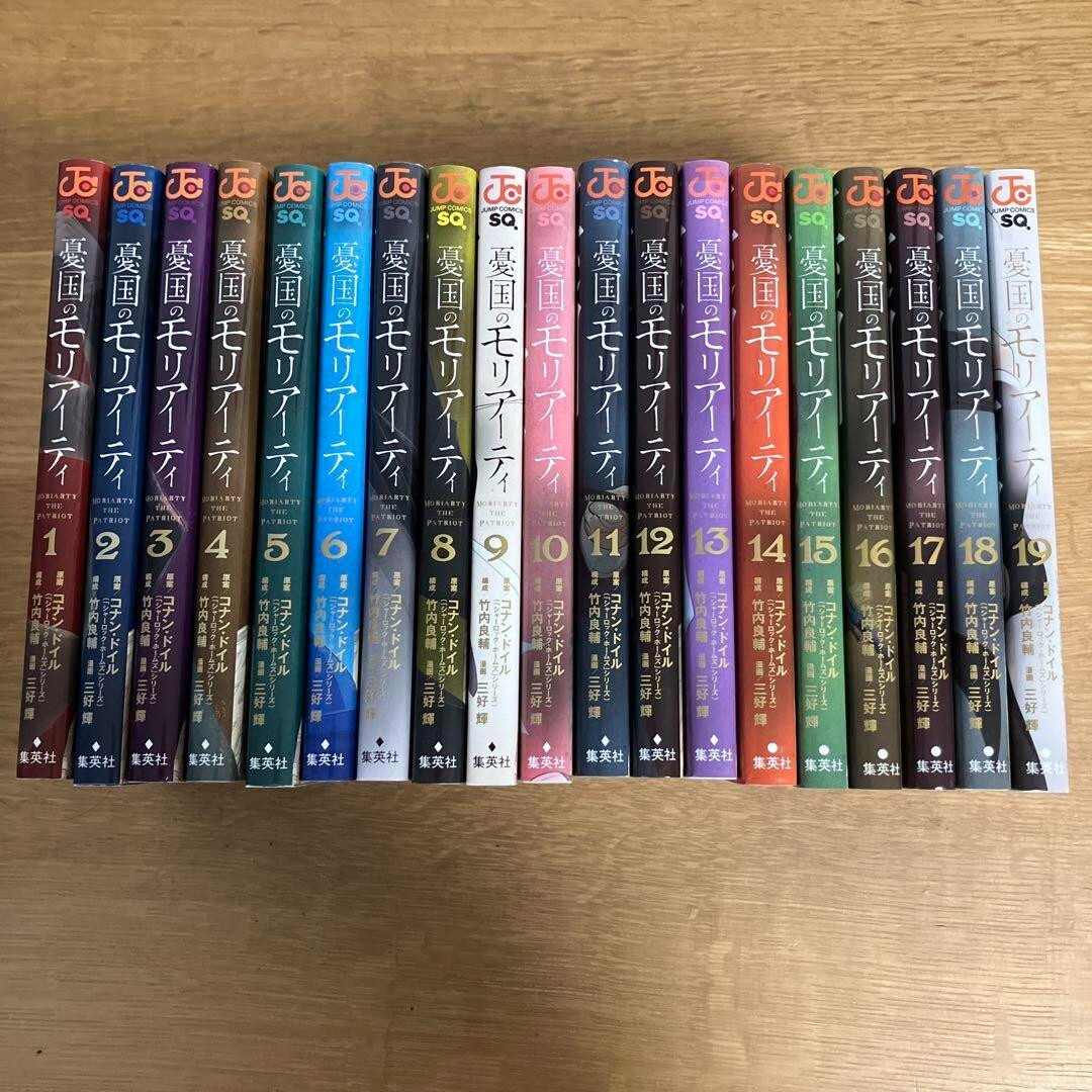 Yukoku no MORIARTY THE PATRIOT  Vol.1-19 Latest Full set Manga Comics Japanese J