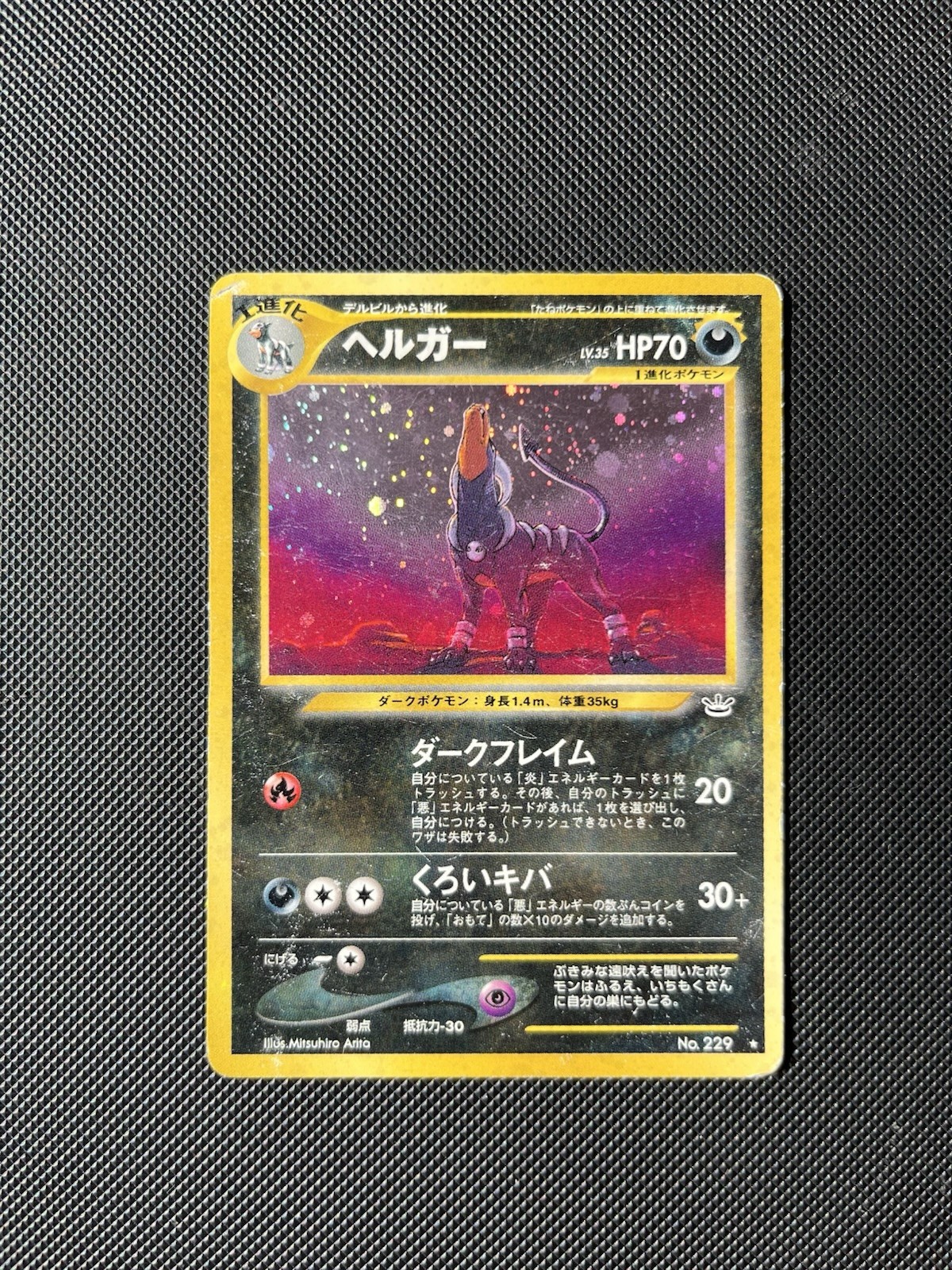 Nintendo Pokemon Houndoom 229 1st Edition Jap 1996 Awakening Legends