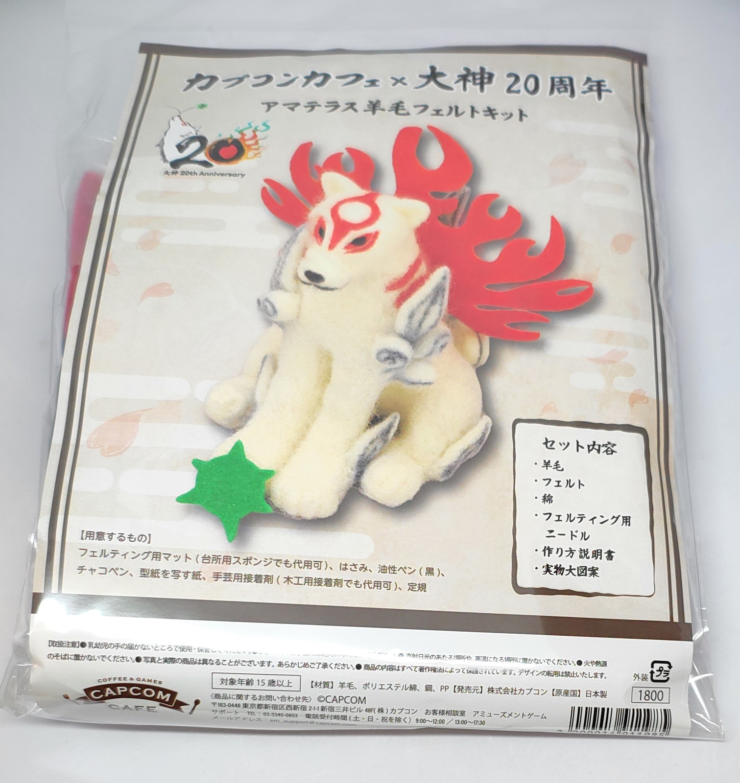 Okami Needle Felting Kit Capcom Cafe 2026 Limited