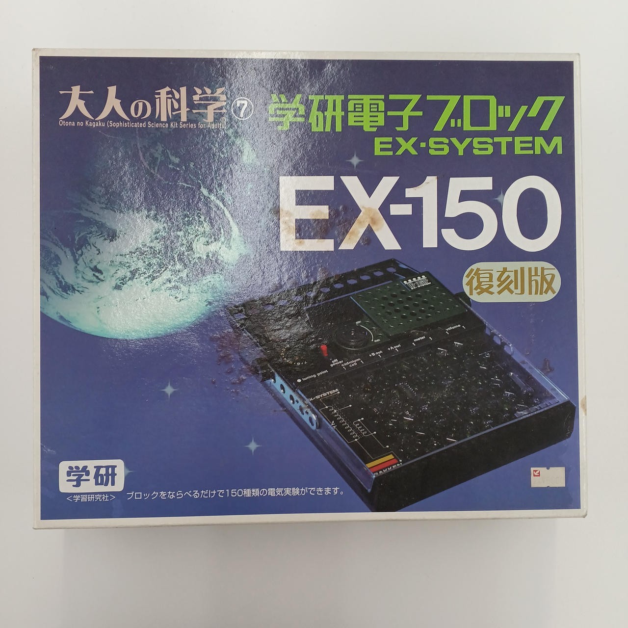 EX-150 復刻版 Gakken Other Toys and Miscellaneous Goods 学研 Japan For Parts