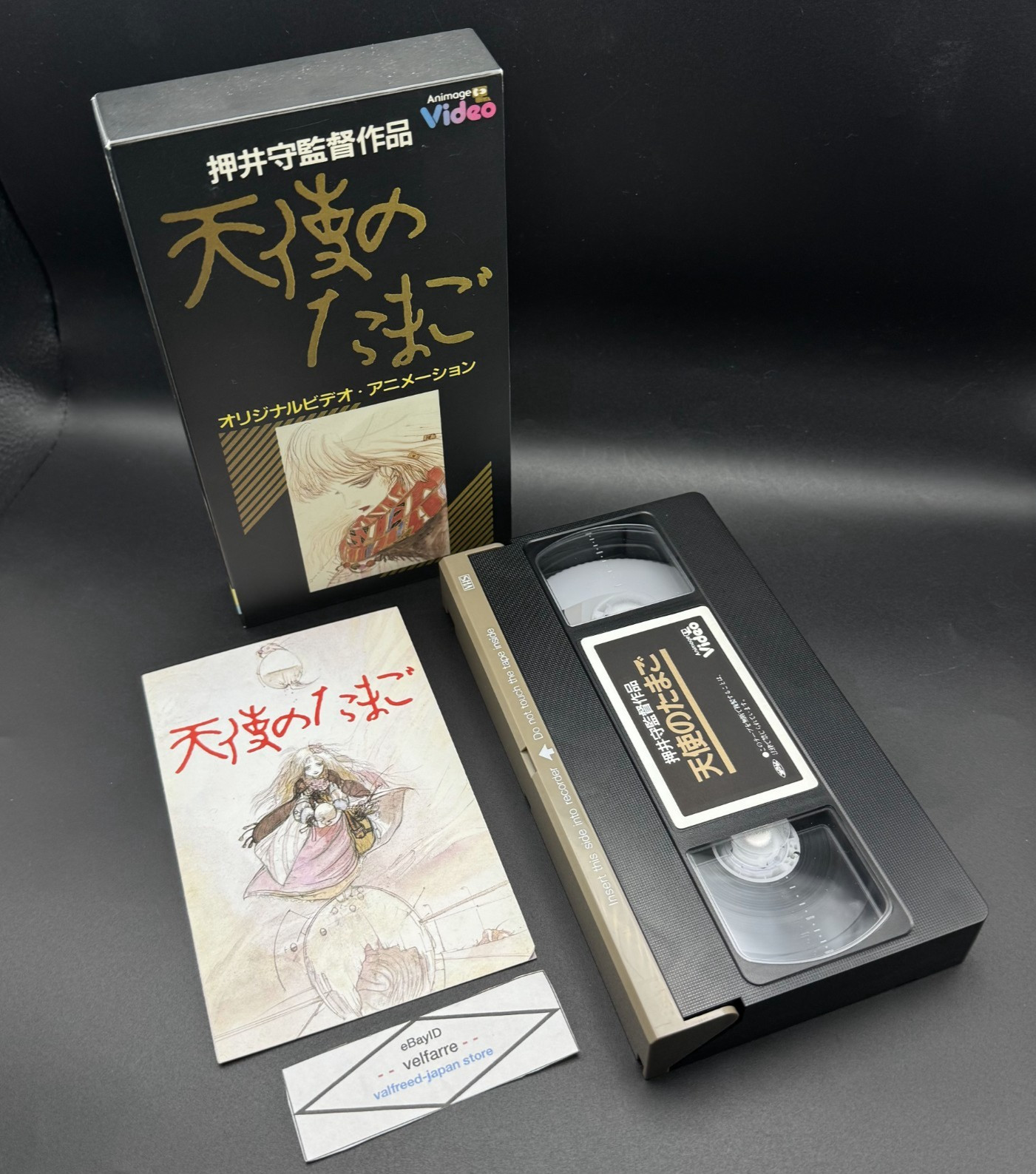 Angel\'s Egg VHS VIDEO TAPE Tenshi no Tamago Yoshitaka Amano Mamoru Oshii USED