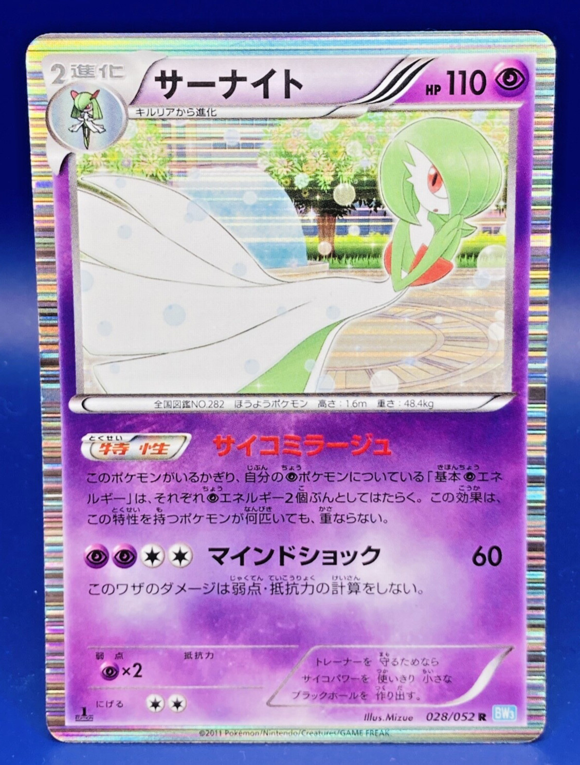 Gardevoir First Edition 028/052 R 2011 Pokemon TCG Nintendo MADE IN JAPAN F/S