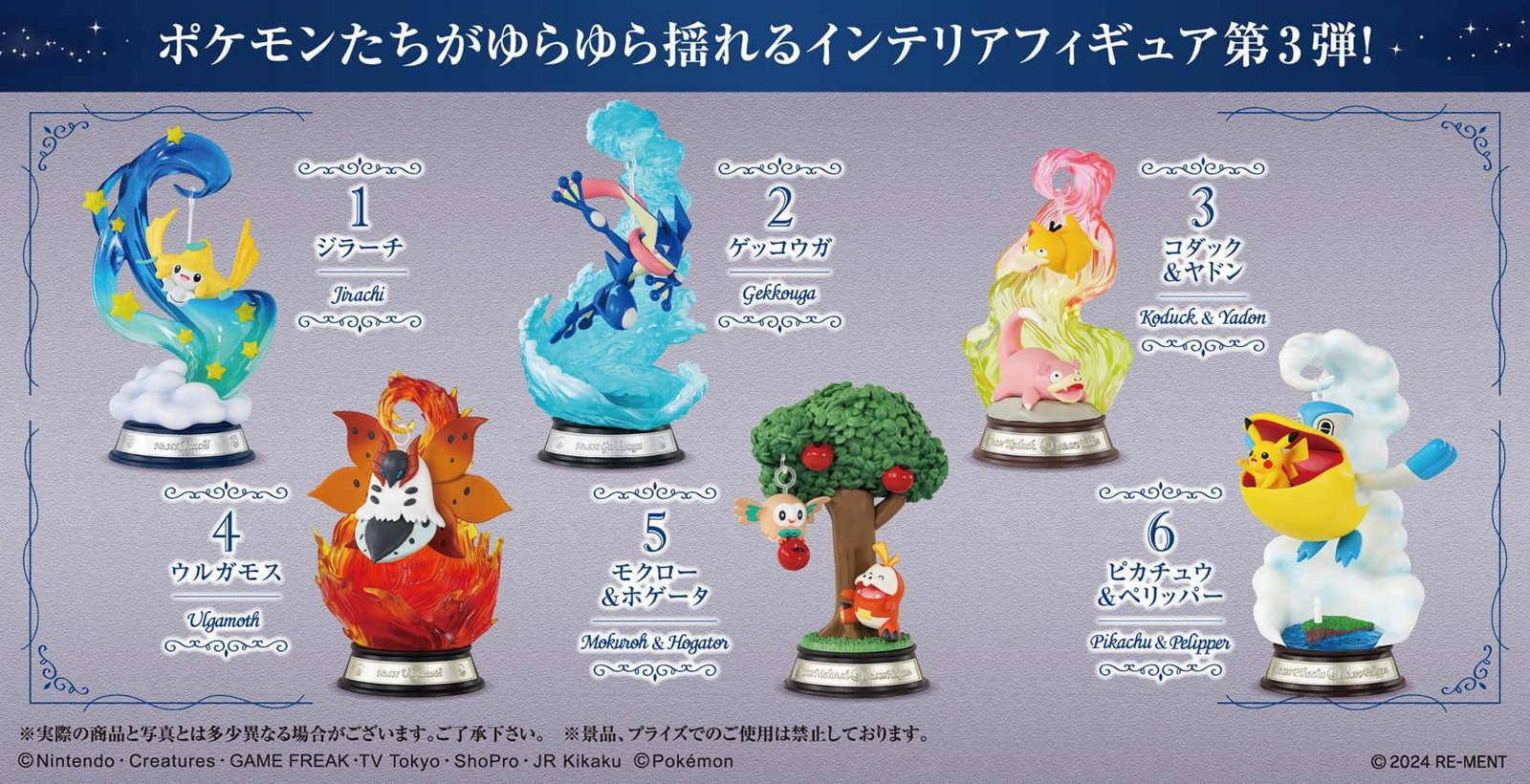 Re-Ment Pokemon Swing Vignette Collection 3 - Full set of 6