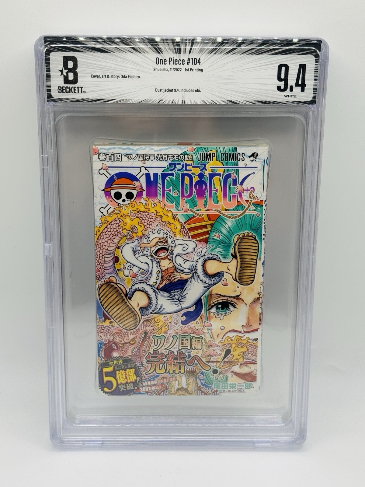 BGS 9.4 One Piece #104 Vol 104 1st Print 2022 w/Obi DJ 9.4 Japanese Manga Jump