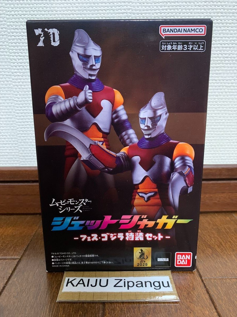 2025 Movie Monster 7