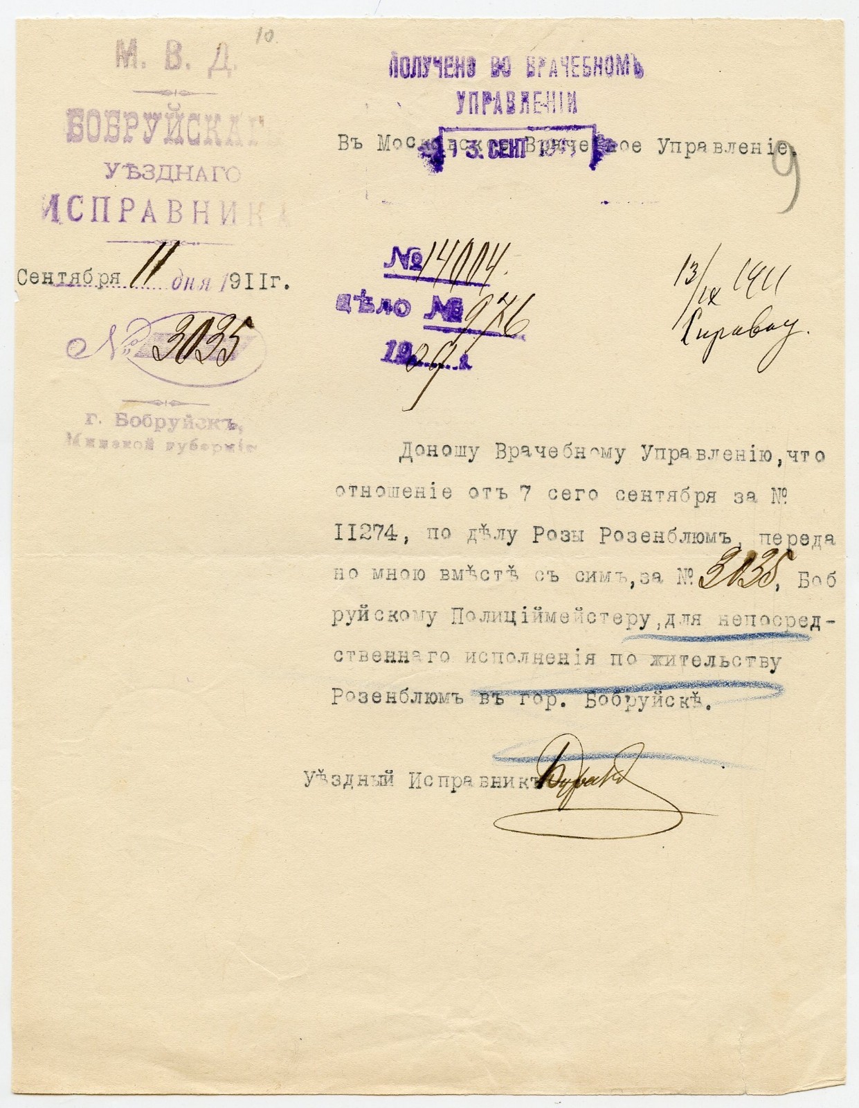 Czarist Russia Belarus Police report of Roza Rozenblum case transfer , Jewish