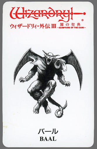 Bar Monster Card GB Soft Wizardry Gaiden III Yami no Seiten Bonus