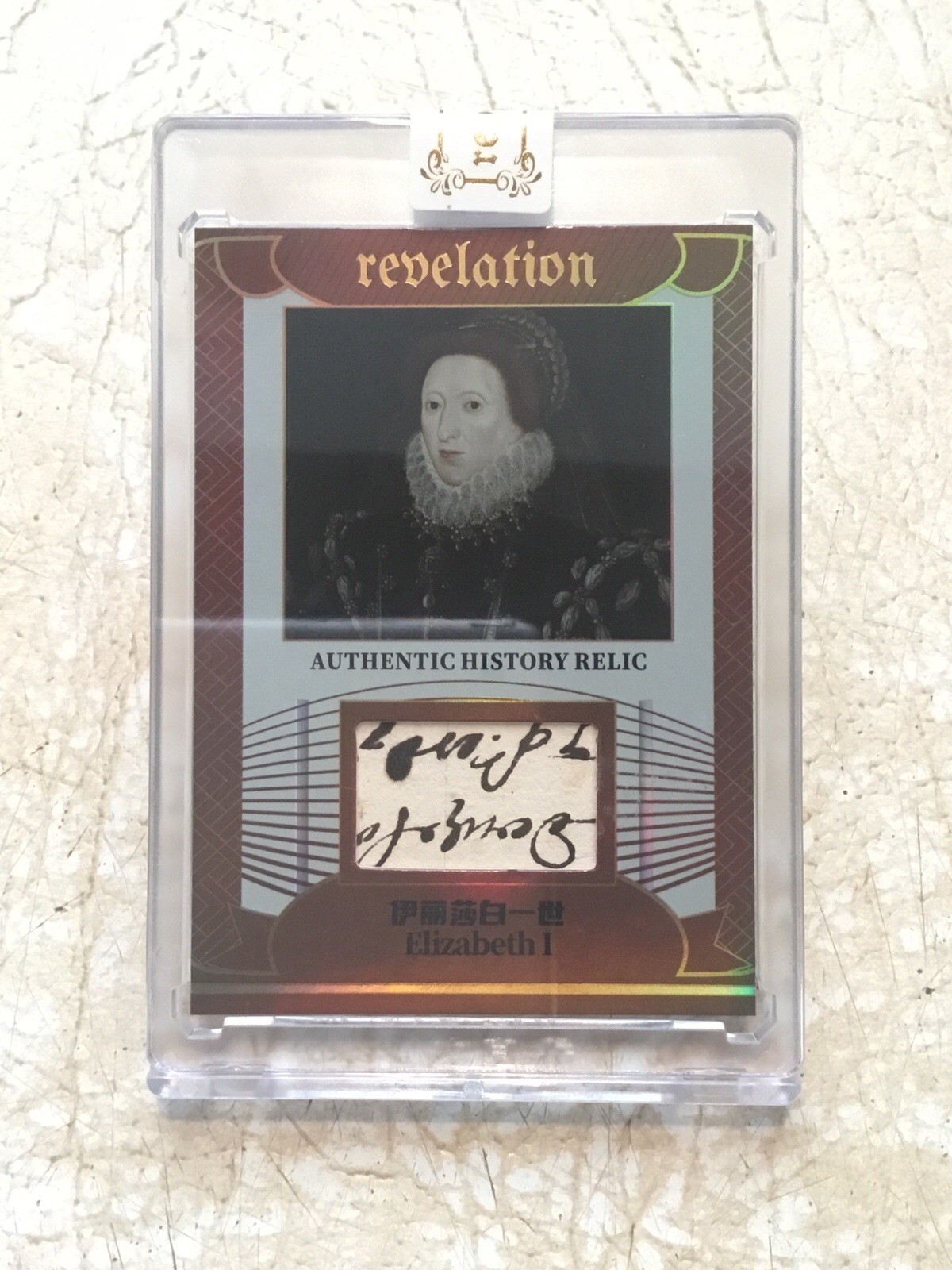 QUEEN ELIZABETH I RELIC Handwritten Word  RARE 55/99 Short Run