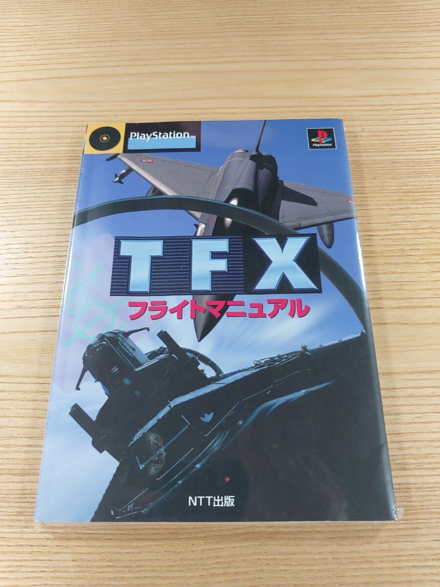 E1792 TFX Flight PS1 Strategy