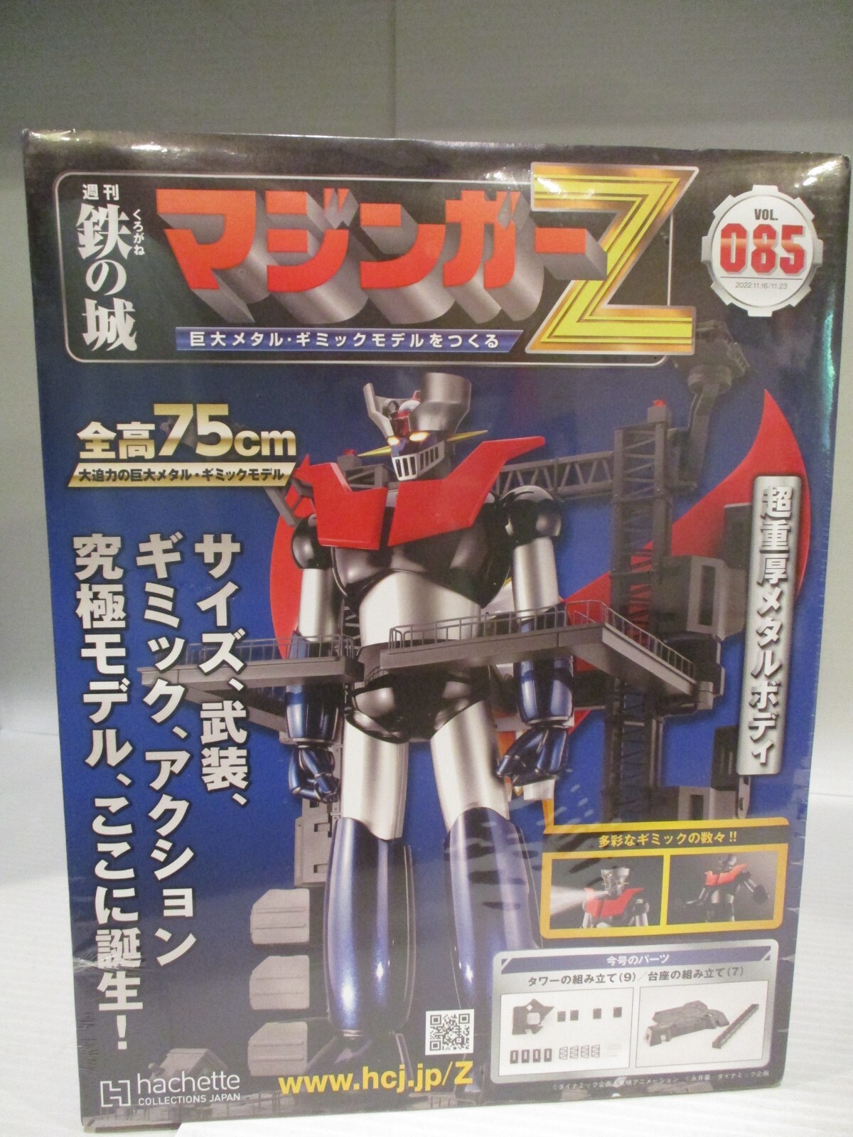Hachette Collections Japan Iron Castle Mazinger Z 085