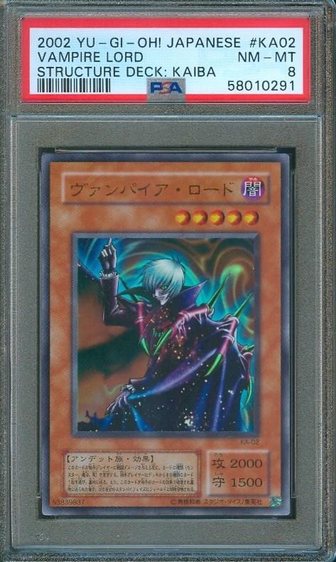 2002 Japanese yugioh VAMPIRE LORD Structure Deck RARE Holo #KA-02 PSA 8