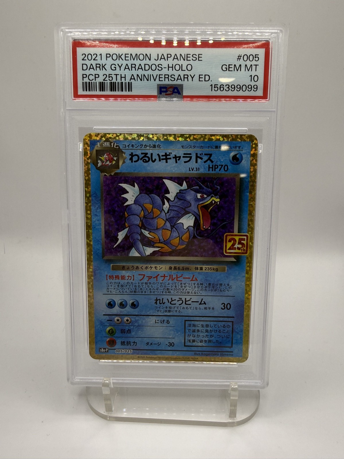 Pokemon 2021 - 25th Anniversary JPN - Dark Gyarados #005 - Holo - PSA 10