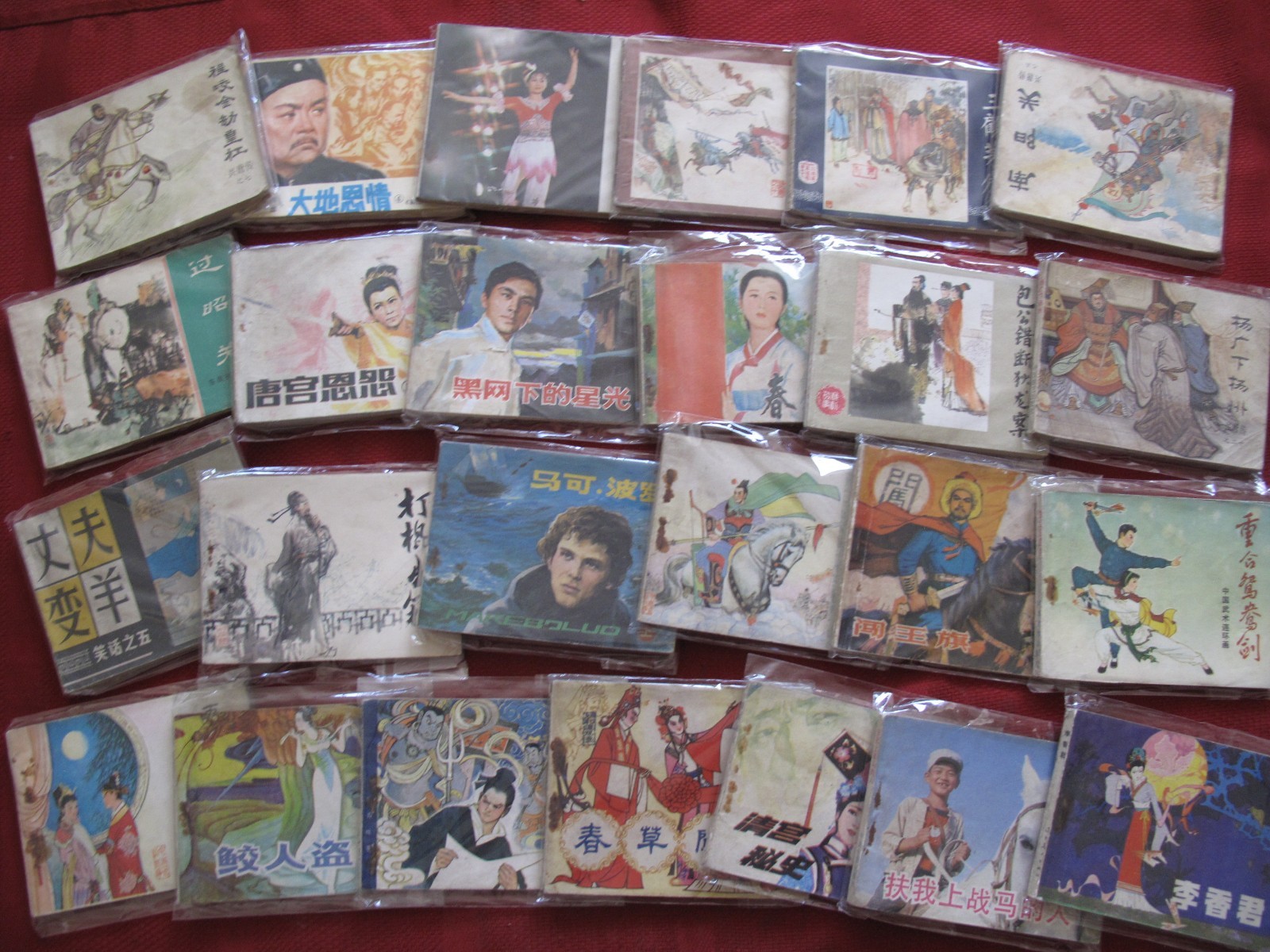 Vintage Chinese Lianhuanhua Pocket Comics Illustrated Books Lot of 25
