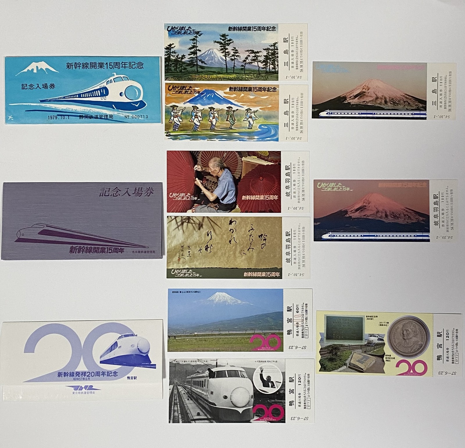 Shinkansen Commemorative Ticket Set Japan Vintage 15th 20th Anniversary 9pcs